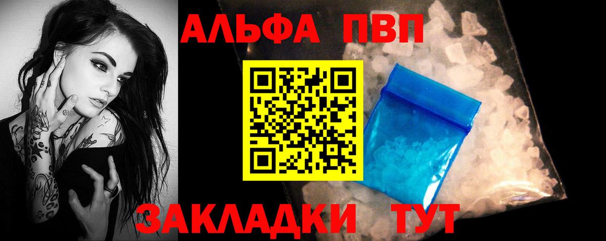 Alpha PVP крисы CK  Вход с VPN  Alpha PVP кристаллы  A PVP VHQ  Топки 