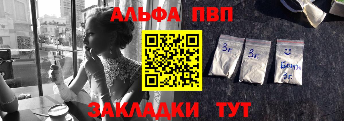 А ПВП мука Топки