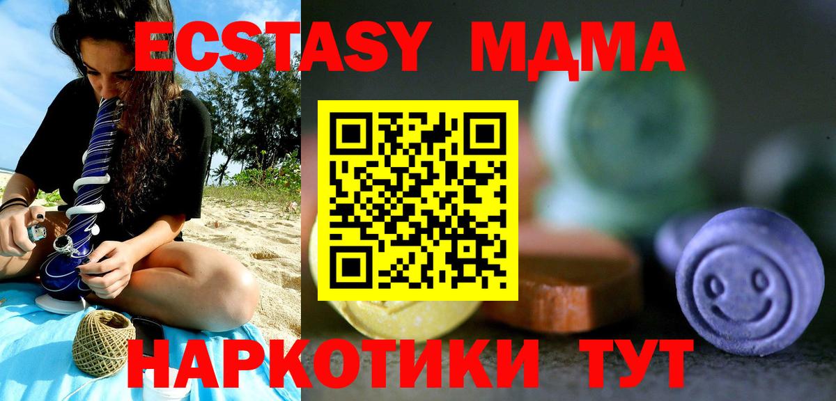 Экстази 280 MDMA Топки