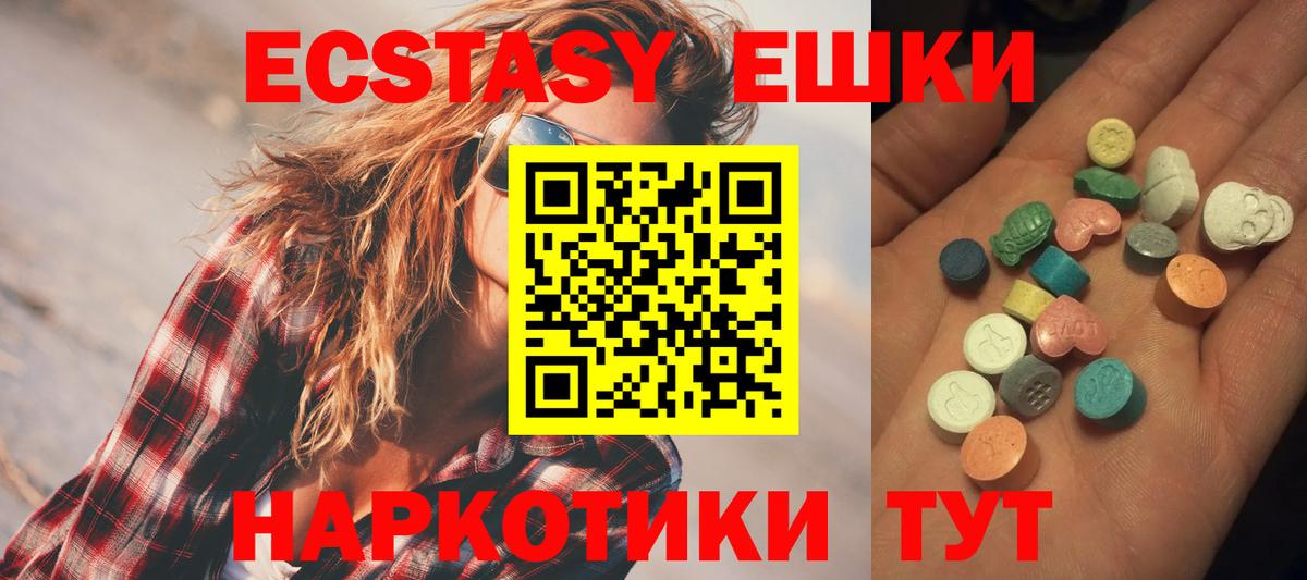 где найти   Вход с VPN  Топки  Ecstasy  Экстази TESLA  Ecstasy DUBAI 