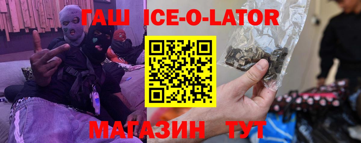 ГАШ 40% ТГК Топки