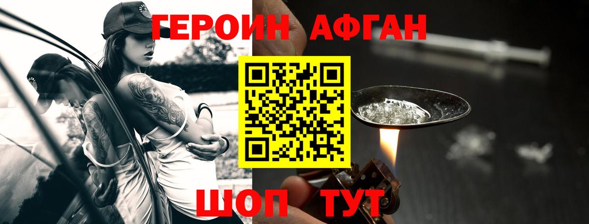 ГЕРОИН VHQ  Вход с VPN  Топки 