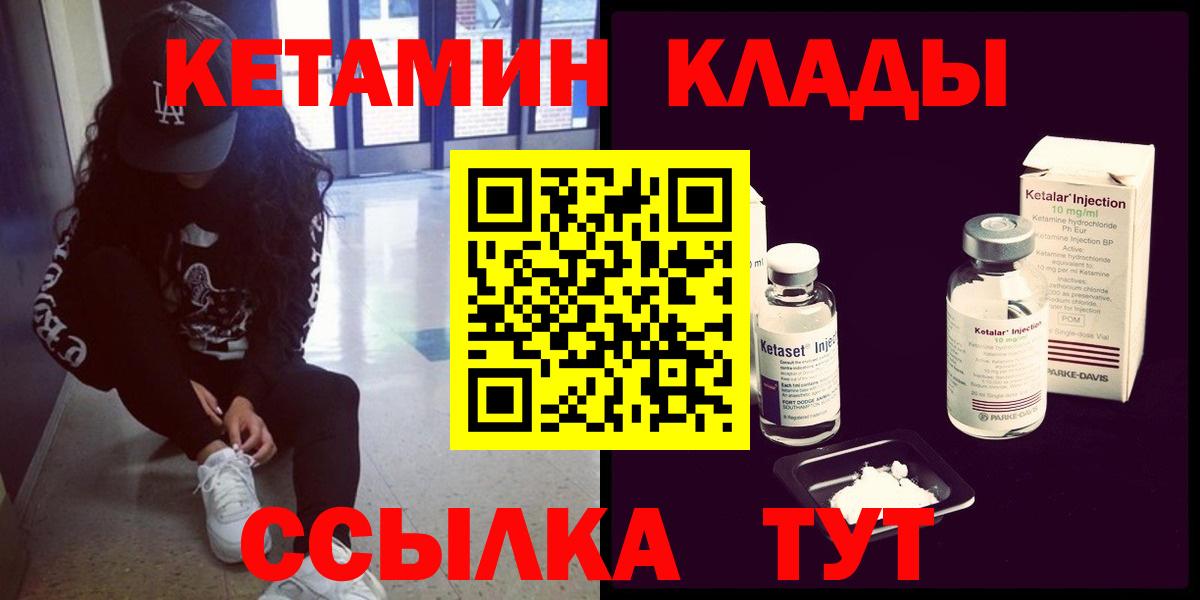КЕТАМИН ketamine  Кетамин ketamine  Вход с VPN  Топки 