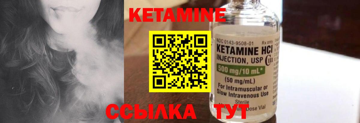 КЕТАМИН ketamine Топки