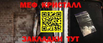 меф VHQ Наро-Фоминск