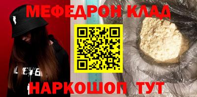 меф VHQ Наро-Фоминск