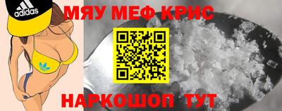меф VHQ Наро-Фоминск