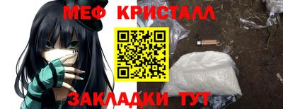 меф VHQ Наро-Фоминск