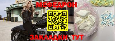 меф VHQ Наро-Фоминск
