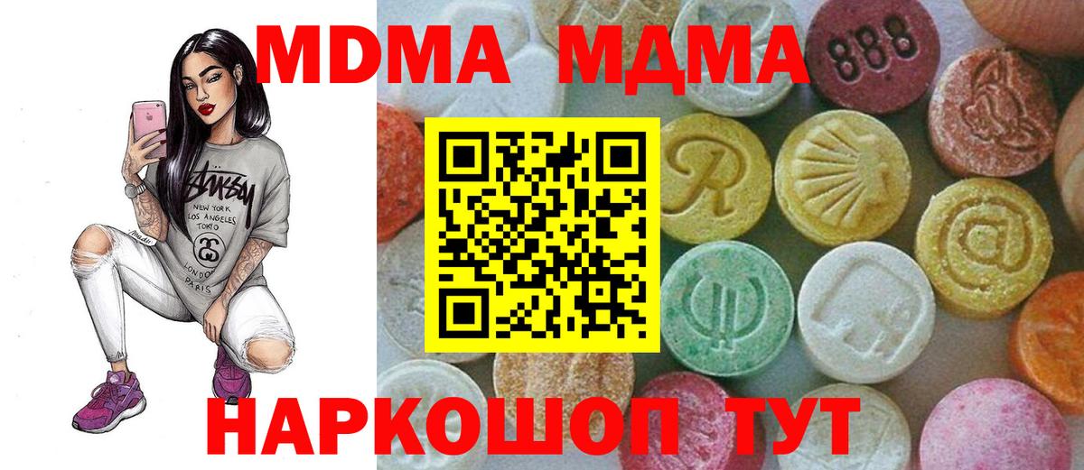 Топки  MDMA VHQ  MDMA  Вход с VPN 