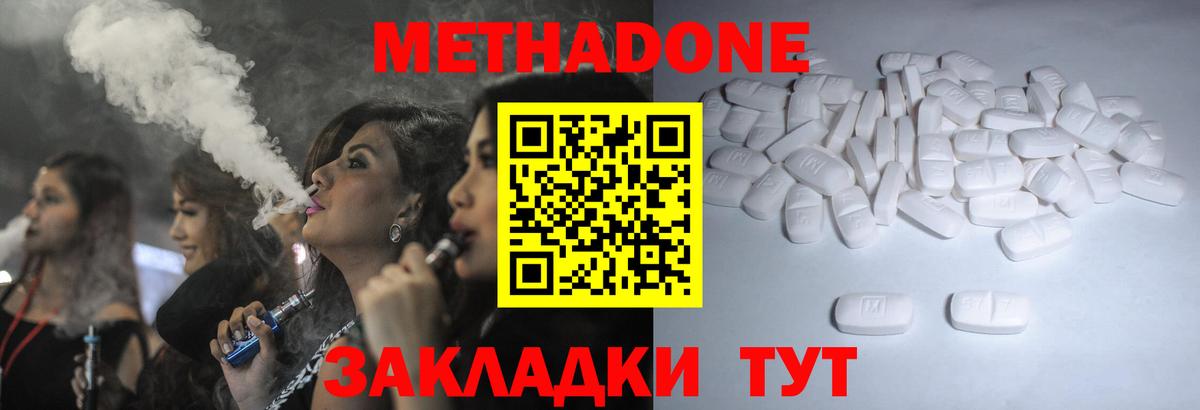 Метадон кристалл Топки