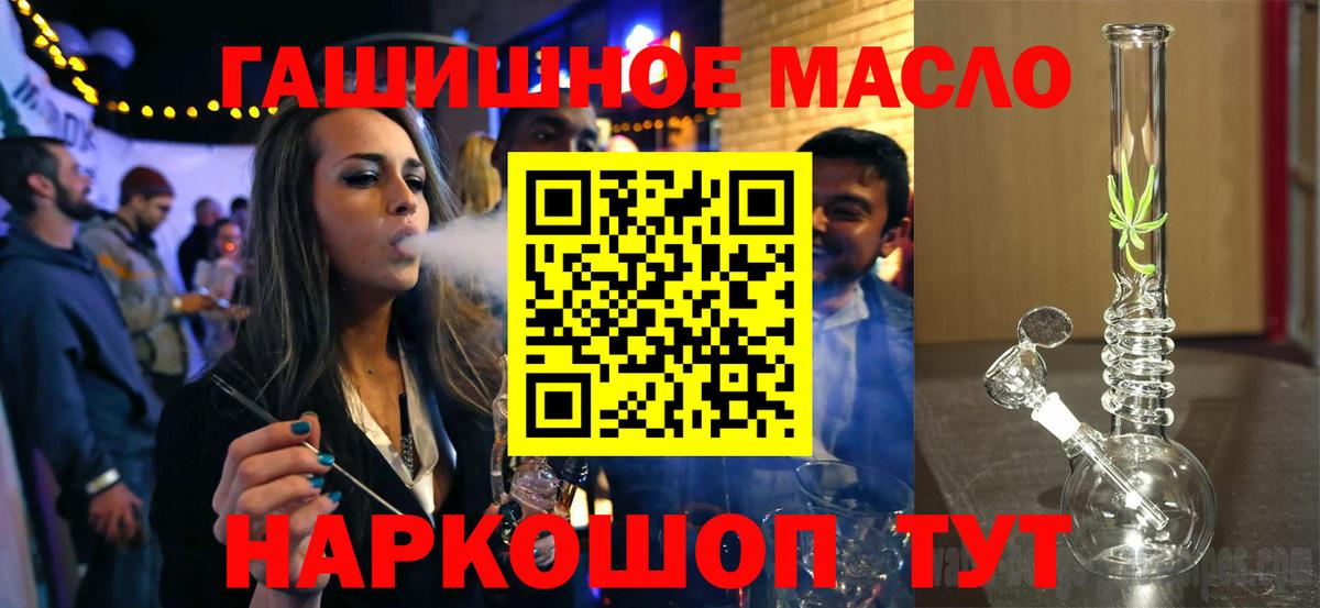 сколько стоит  Дистиллят ТГК THC oil  Вход с VPN  Топки 