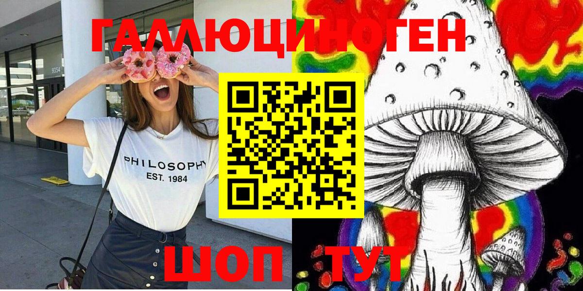 Галлюциногенные грибы Magic Shrooms  Вход с VPN  Топки 